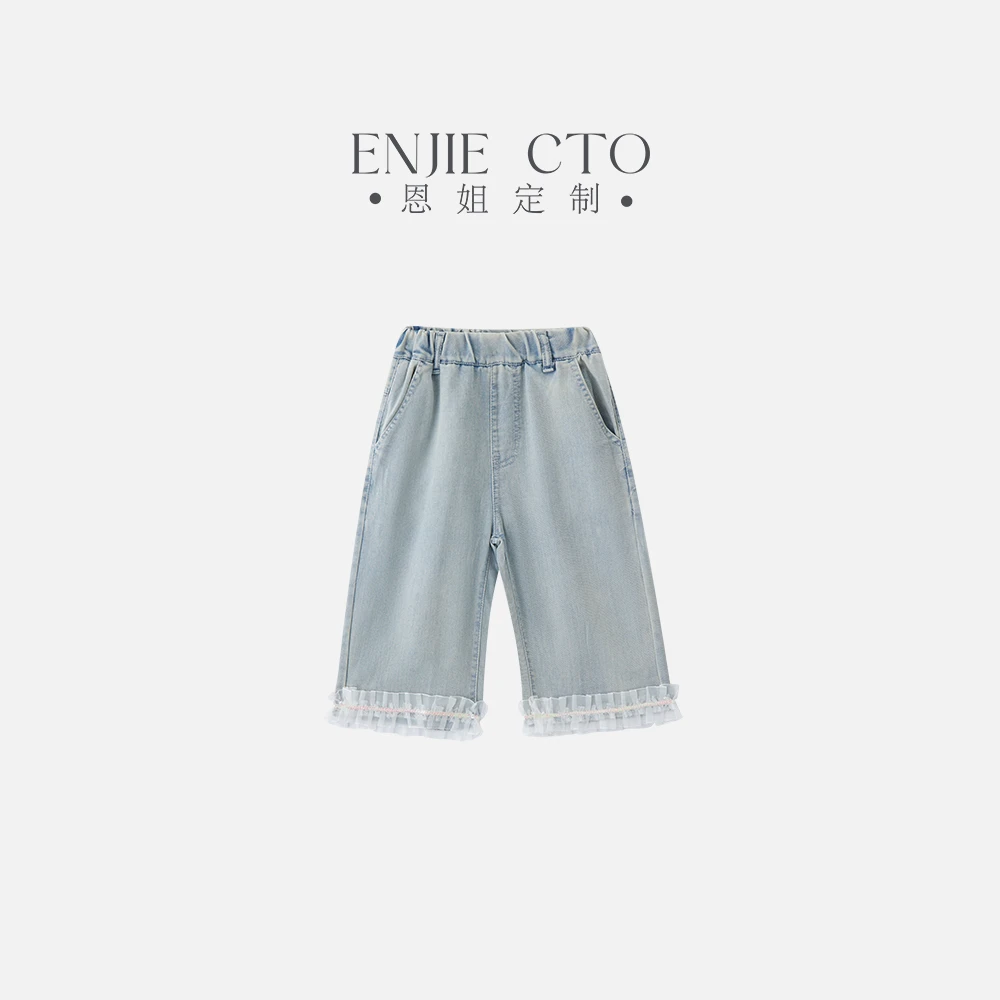 【恩姐定制】童装女童休闲牛仔裤ENCK051