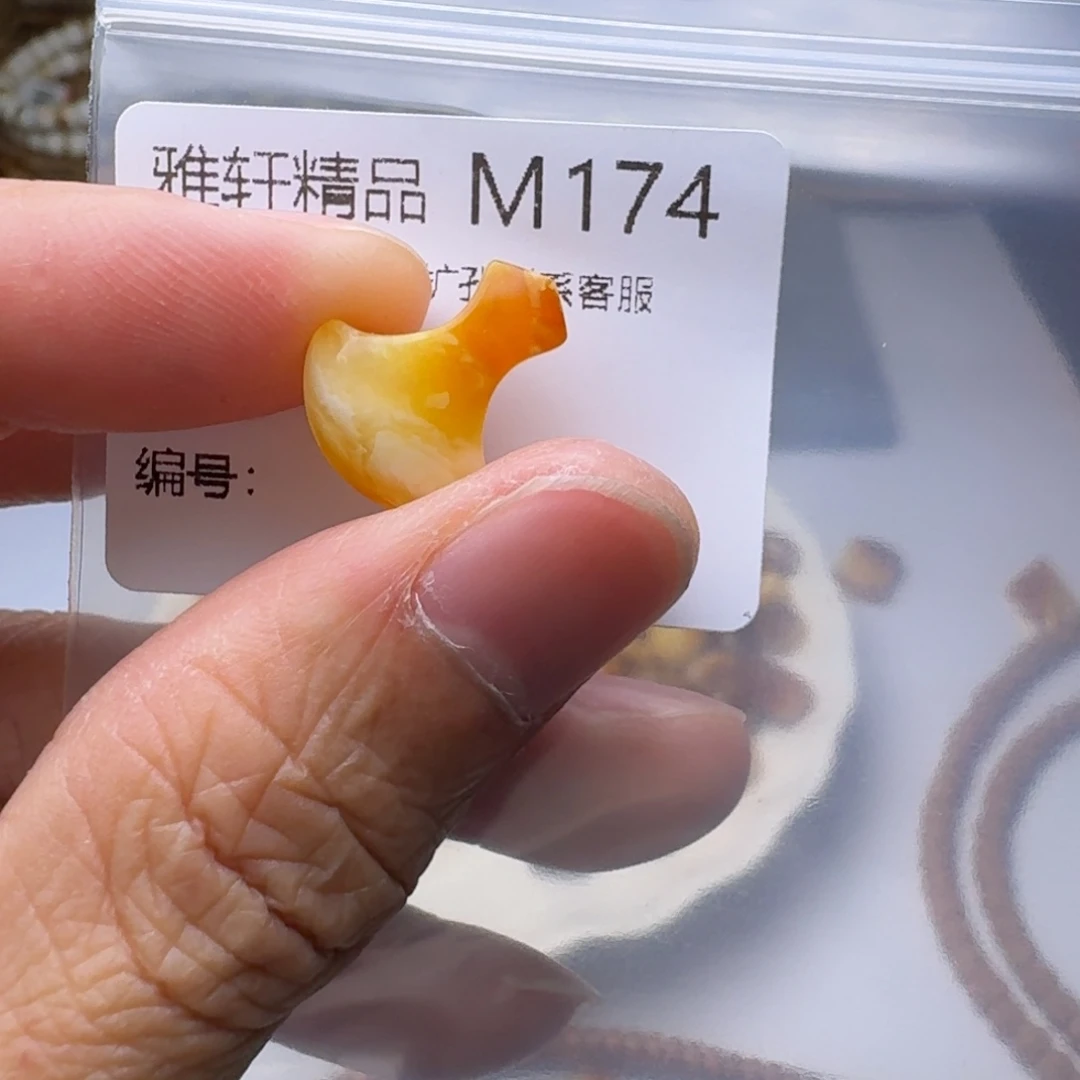 琥珀未镶嵌裸石琥珀