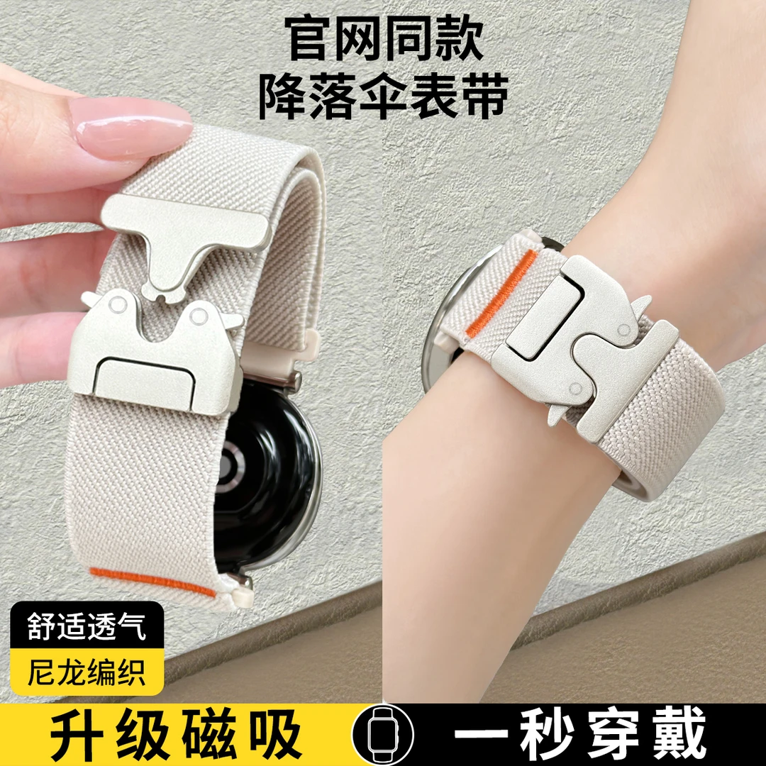 降落伞磁吸适用三星watch8/7/6/5手表表带4classic新款编织尼龙夏