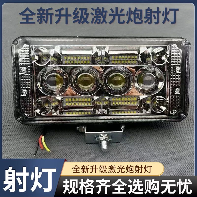 7寸汽车LED射灯12V-80V通用货车倒车灯激光炮方灯摩托电动车大灯
