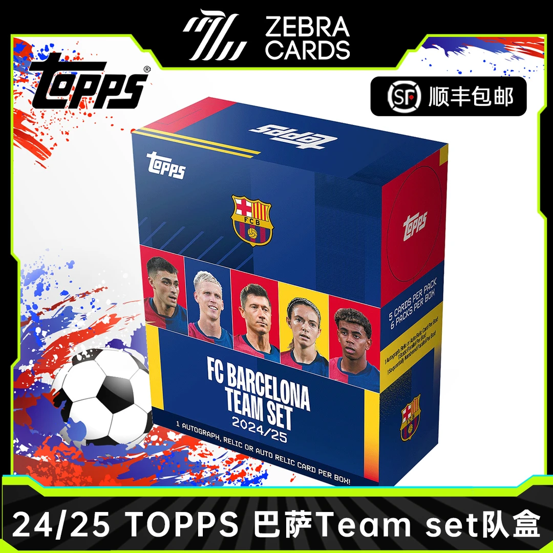 【拆盒】2024-25 Topps 巴萨 TeamSet队盒 球星卡 收藏卡 盒卡