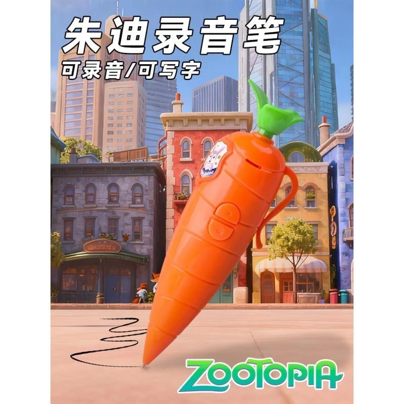 朱迪兔子警官疯狂动物城尼克红胡萝卜录音笔玩道具写字小学生可爱
