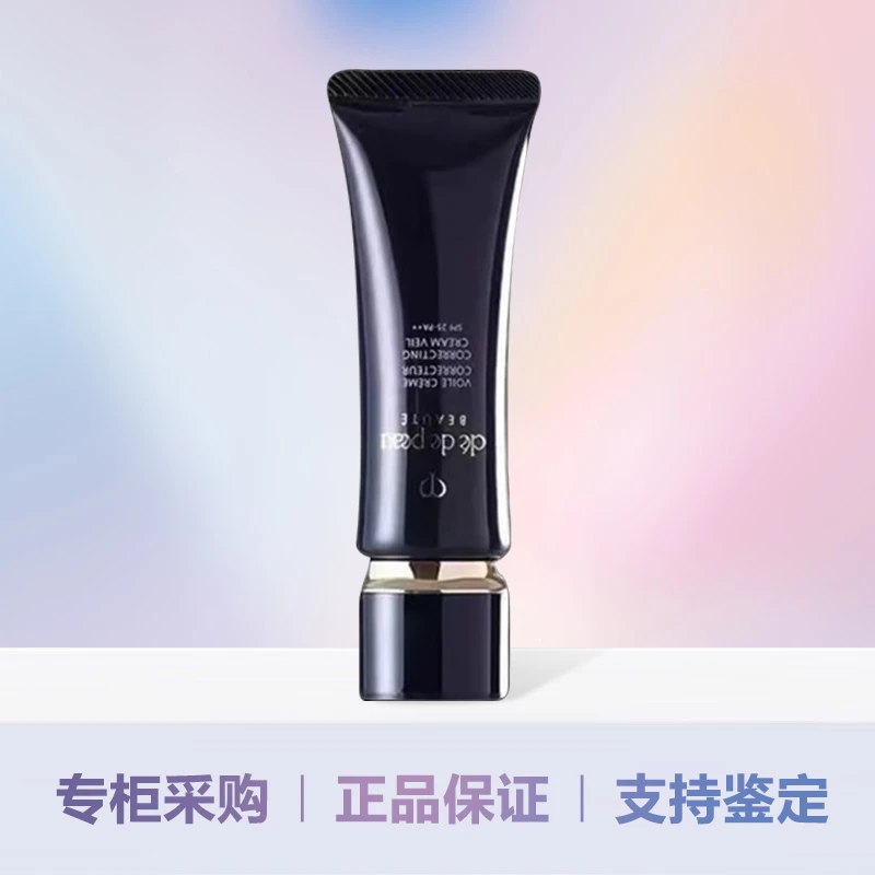 CPB/肌肤之钥长管隔离小样12ml 光凝润采妆前霜 提亮滋润保湿