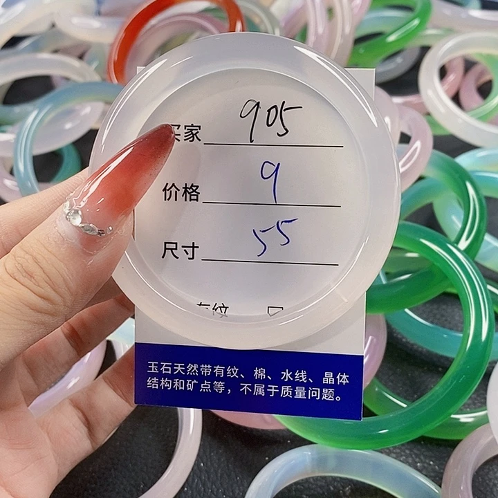 手镯玛瑙/玉髓未镶嵌905