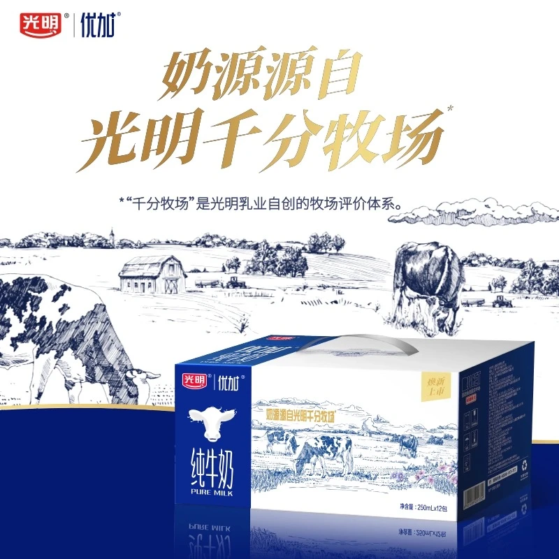 （1月）优+利乐砖纯牛奶250ml*12