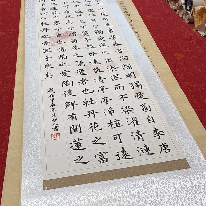 书法爱莲说竖170✖️40厘米左右
