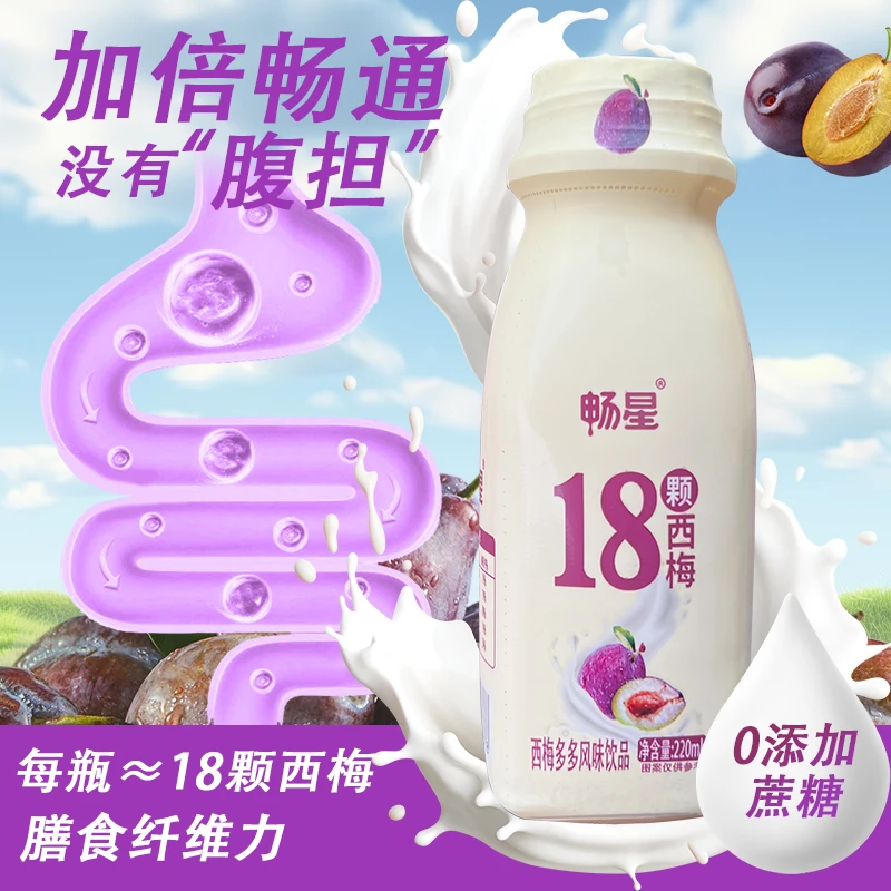 新日期整箱10瓶】西梅多多酸奶乳酸菌饮品儿童早餐风味饮品整箱111