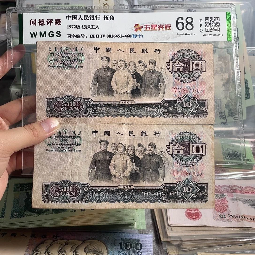 大团结。2张。旧的保真。号码随机