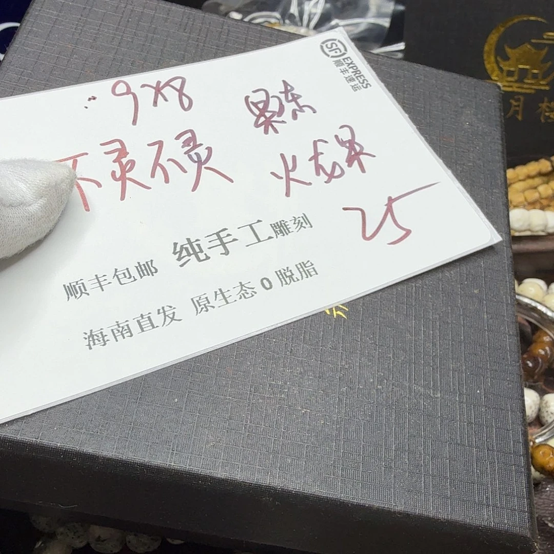 星月菩提吊坠布灵布灵25