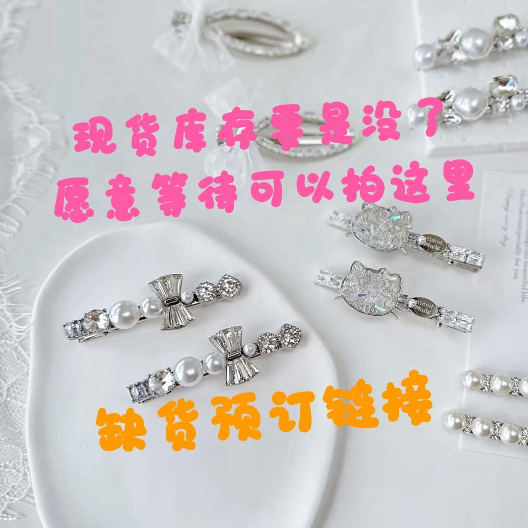 【缺货款拍这】 设计款边夹侧夹掰掰夹发饰按编码拍