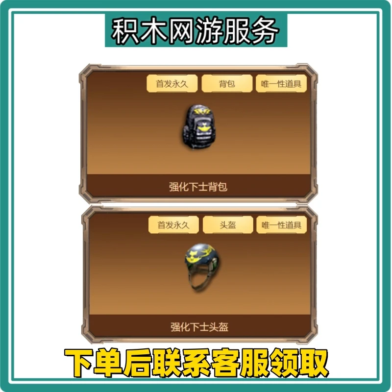 CF穿越火线商端游全新首发强化下士背包/强化下士头盔
