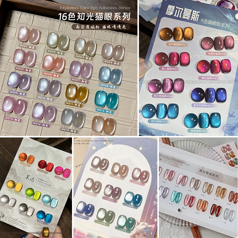 小白罐126全套春夏新款猫眼胶甲油胶小白罐5g美甲店专用【有备案】