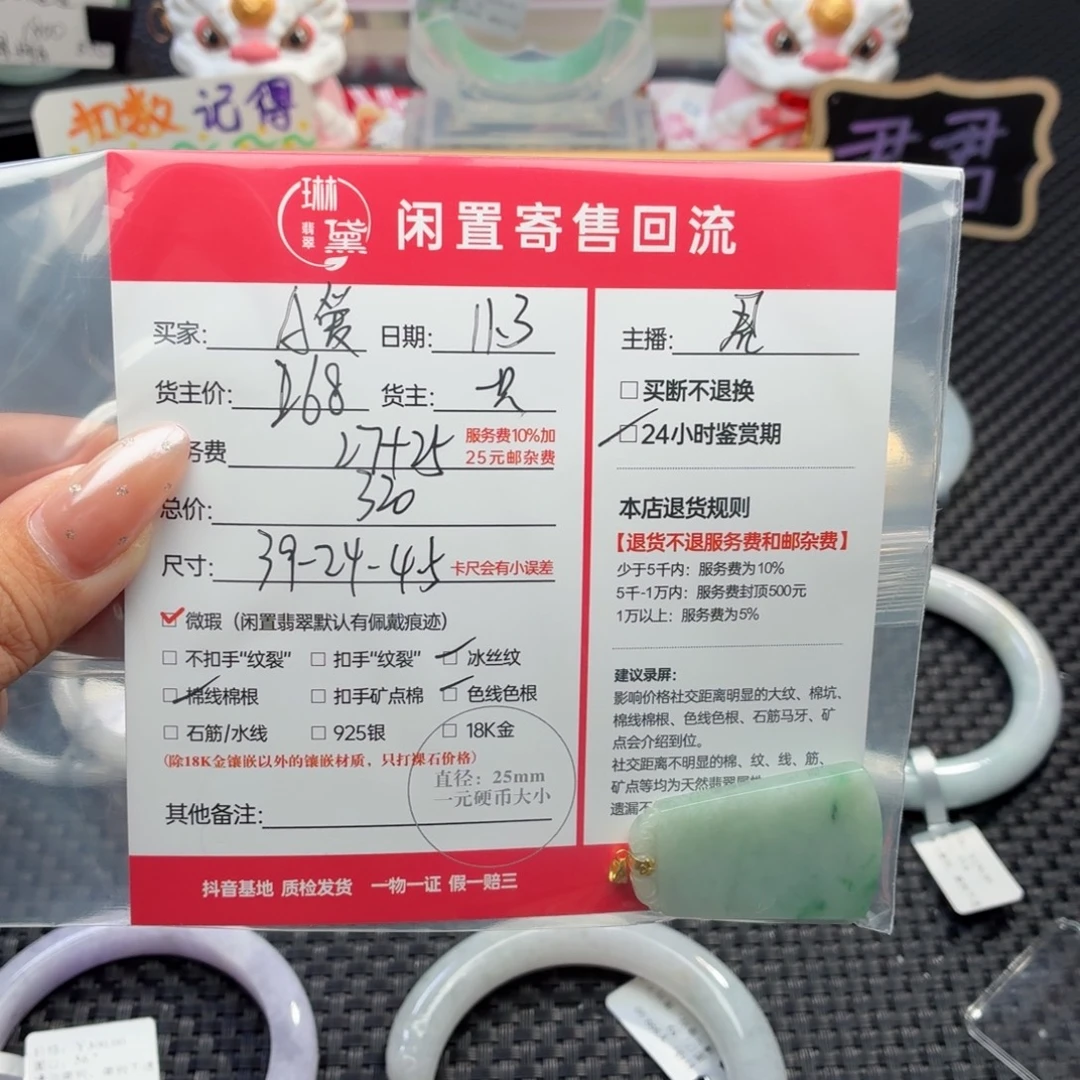 A***艺定制翡翠未镶嵌天然
