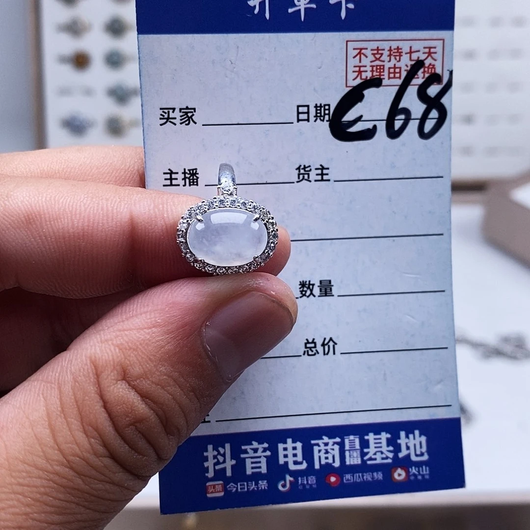 未镶嵌戒指翡翠戒指
