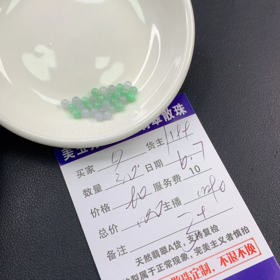 未镶嵌手链翡翠夕****?