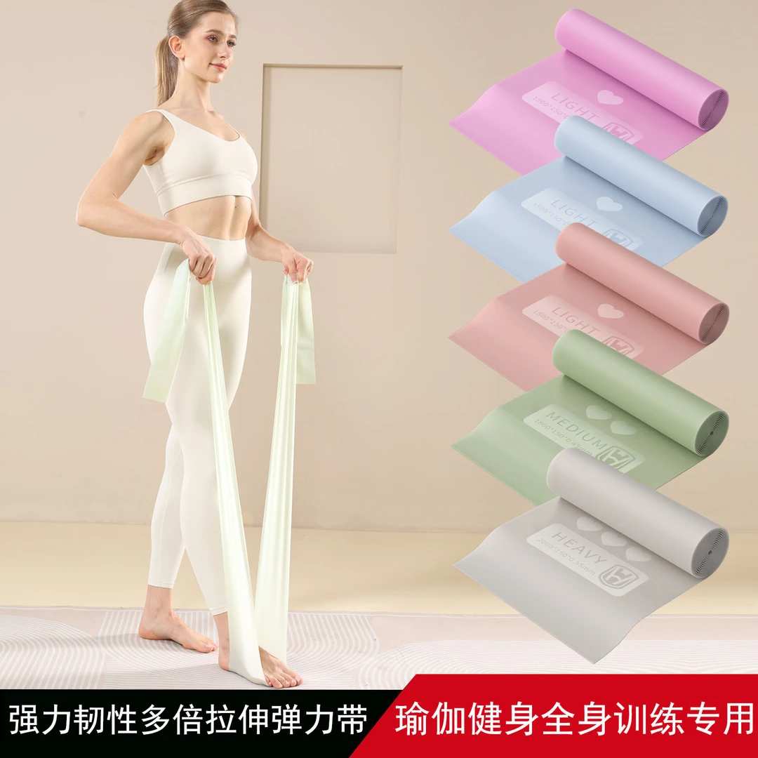 瑜伽拉力片家用初学者拉伸绳训练阻力带女士专业用健身舞蹈弹力带