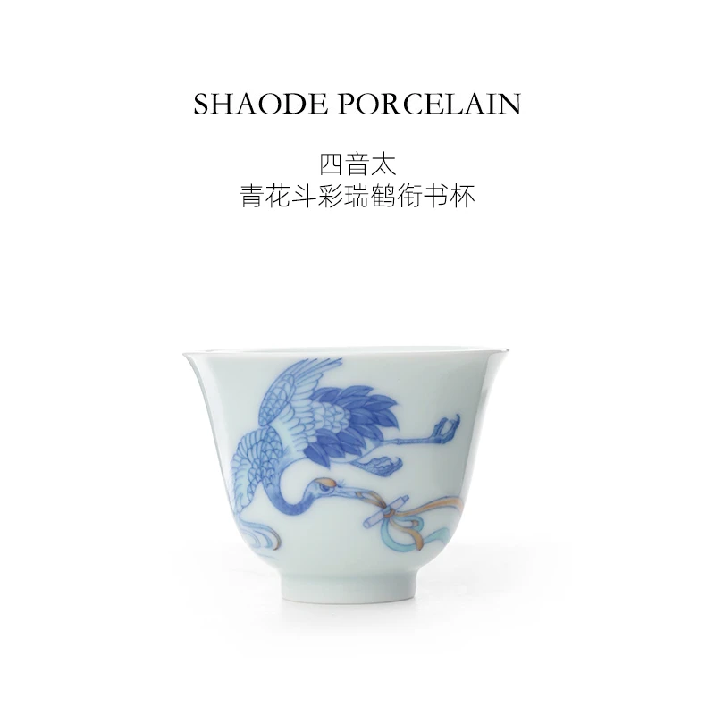 四音太青花斗彩瑞鹤衔书杯单杯景德镇中式高端手工手绘茶具品茗杯