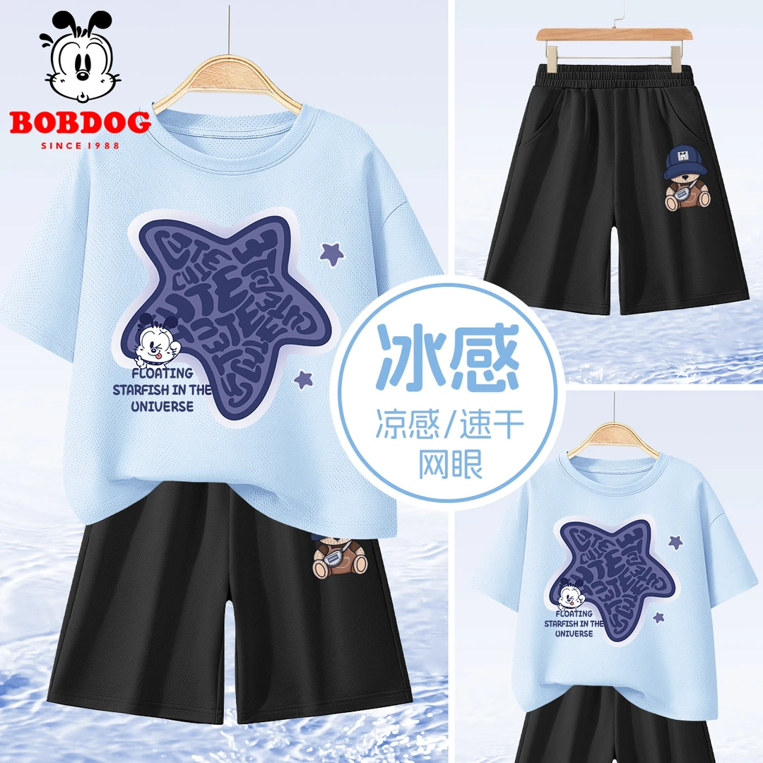 巴布豆男童夏季冰丝套装中大童网眼速干运动两件套儿童薄款夏装潮