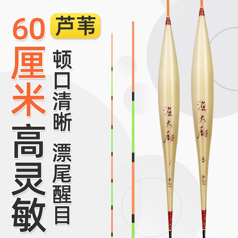金象芦苇漂60CM黑坑流氓漂高灵敏鱼漂醒目竞技鲤鱼漂行程浮漂