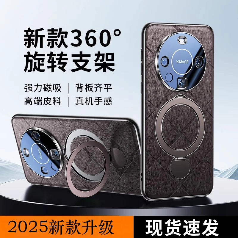 适用华为mate60/pro/pro+懒人支架mate70/pro防摔无线充电超薄