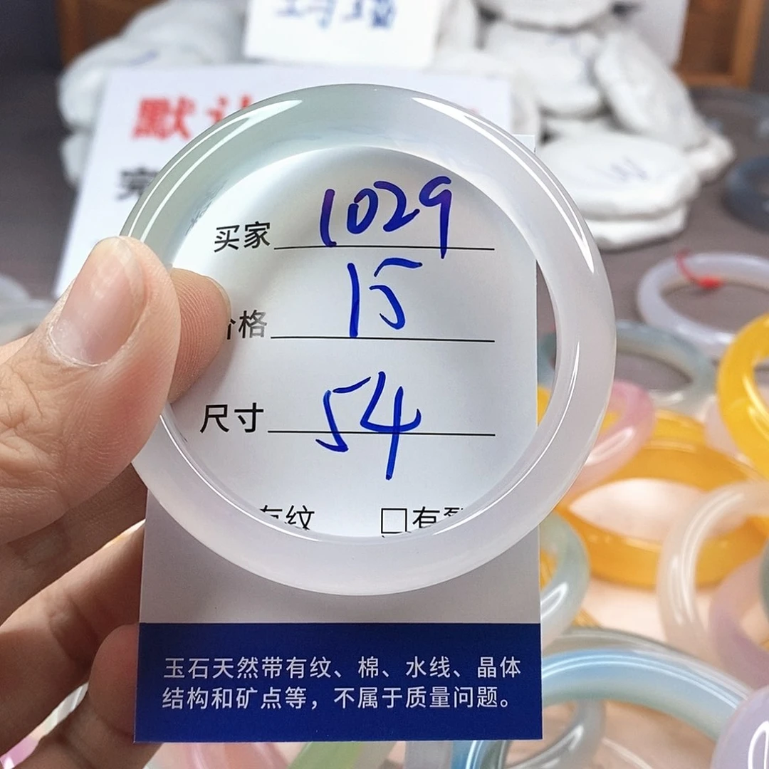 手镯玛瑙/玉髓未镶嵌1029