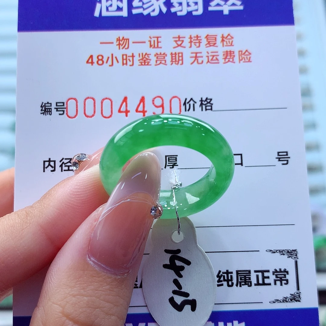 未镶嵌戒指翡翠翡翠