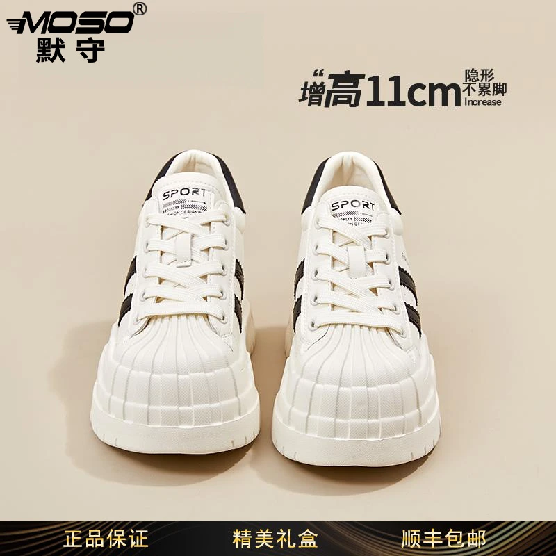 moso贝壳头小白鞋2025秋季新款真皮厚底女鞋子复古经典内增高板鞋