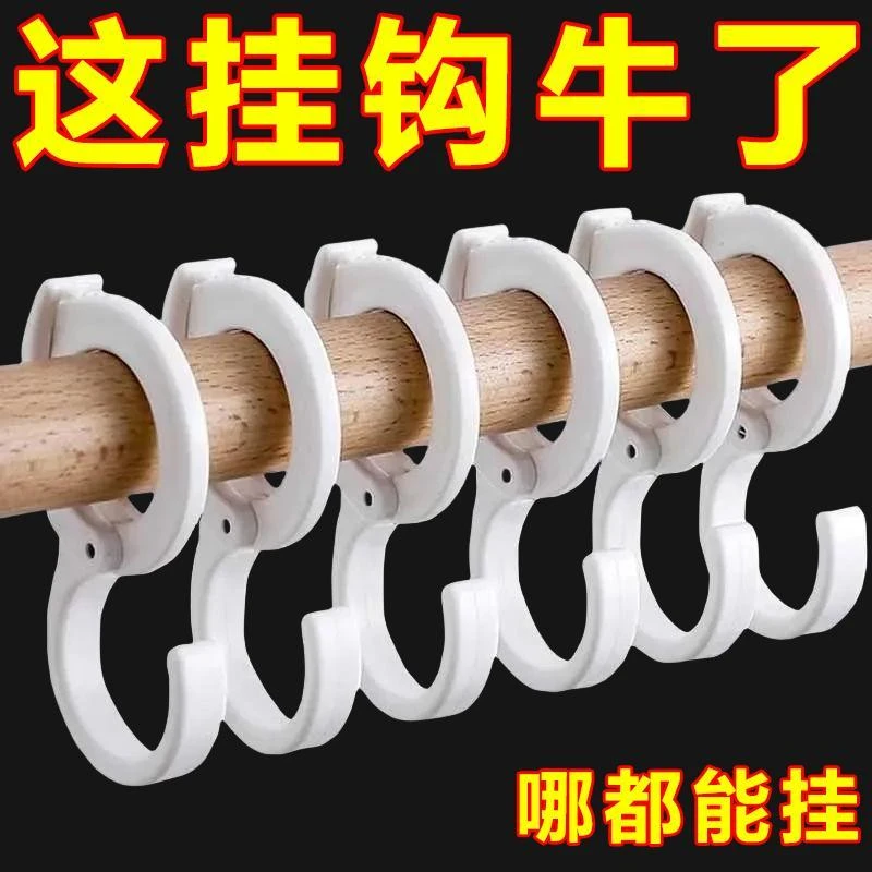 【4个包邮】s型挂钩家用防风卡位式浴室免打痕多功能衣柜厨房小钩子