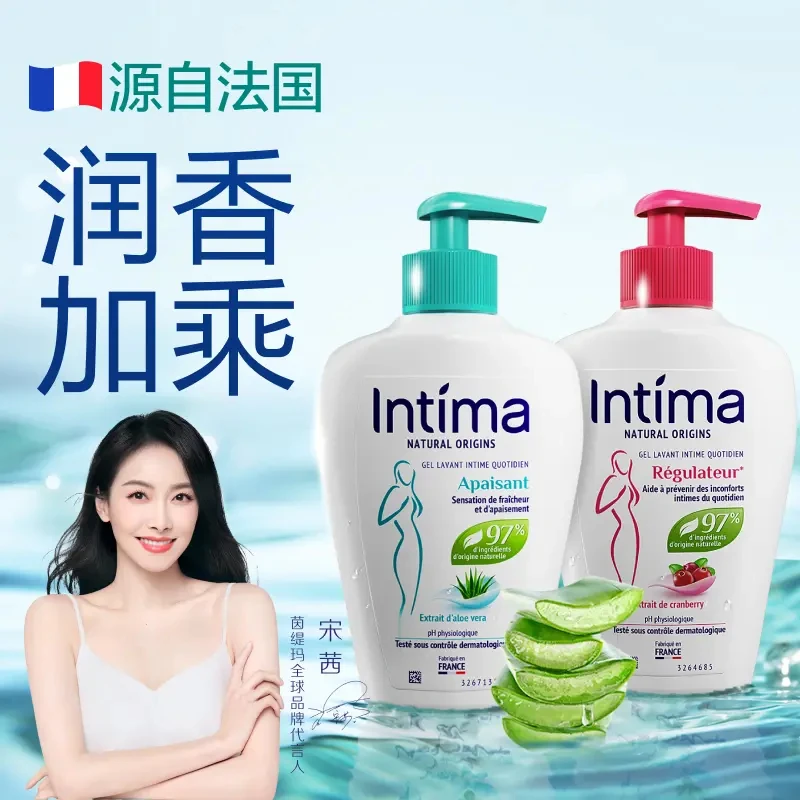 【宋茜同款】法国Intima茵缇玛芦荟舒缓私密洗护液女士弱酸温和养护