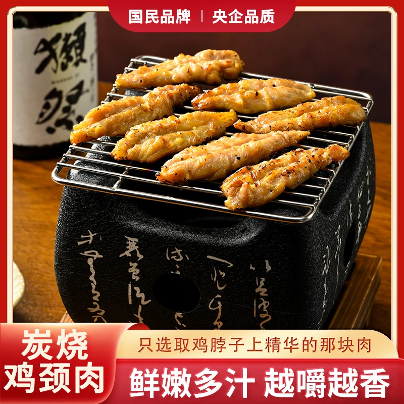 【直播专享】日式炭烧鸡颈肉黑胡椒低脂露营烧烤即食冷冻速食料理