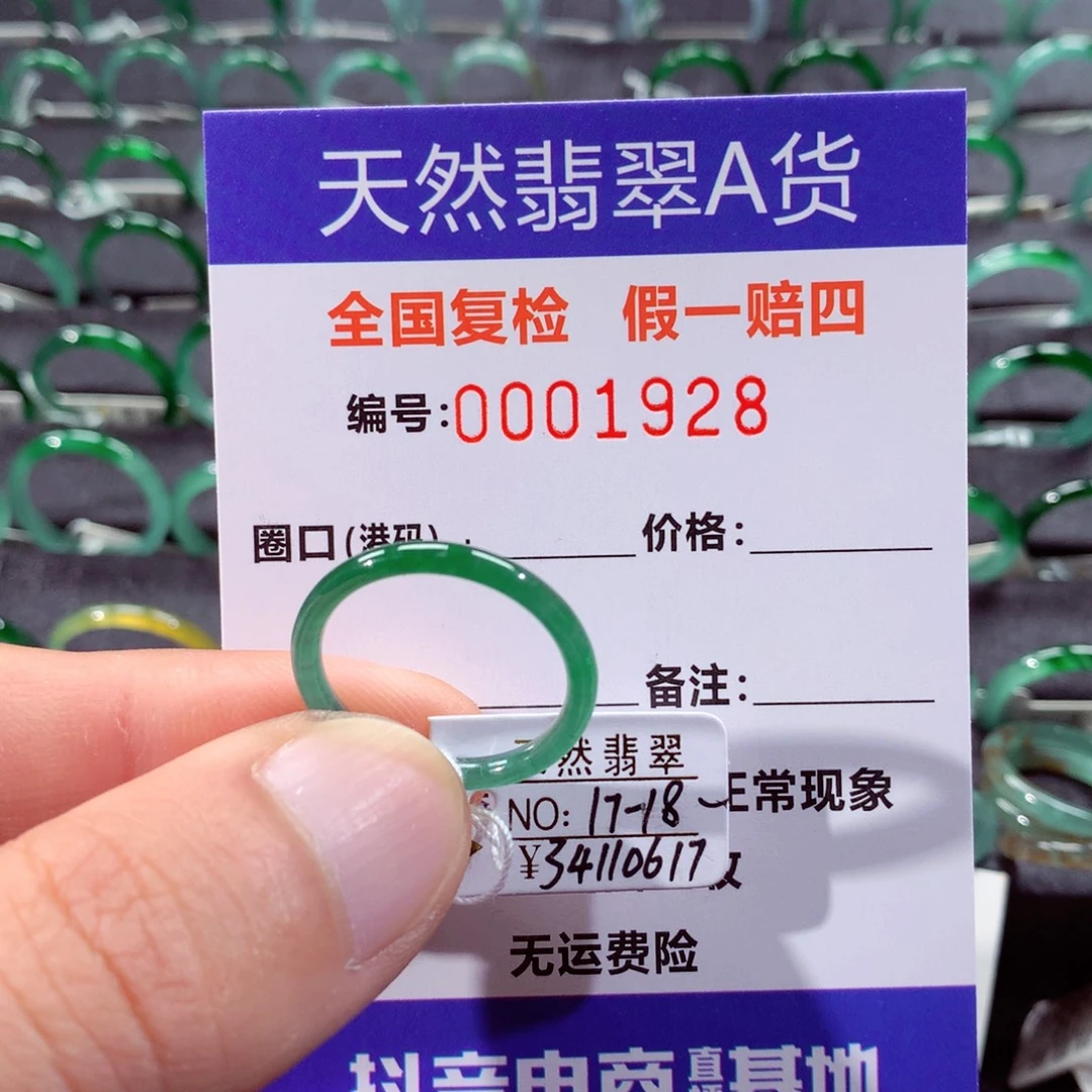 翡翠未镶嵌戒指翡翠戒指