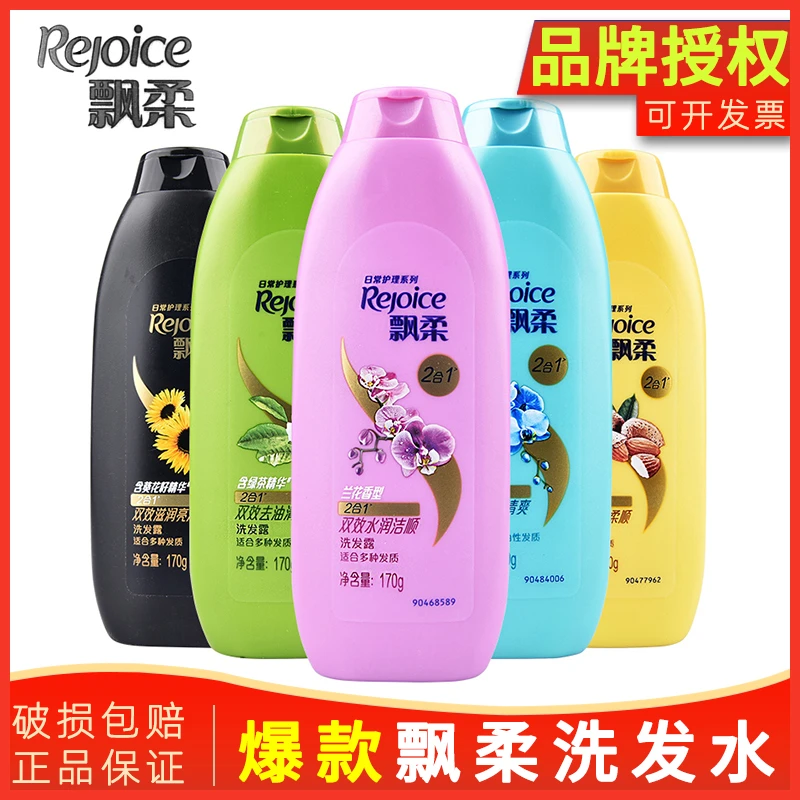 REJOICE/飘柔170g洗发水绿茶洗发露精华杏仁洗头膏去油水润护理