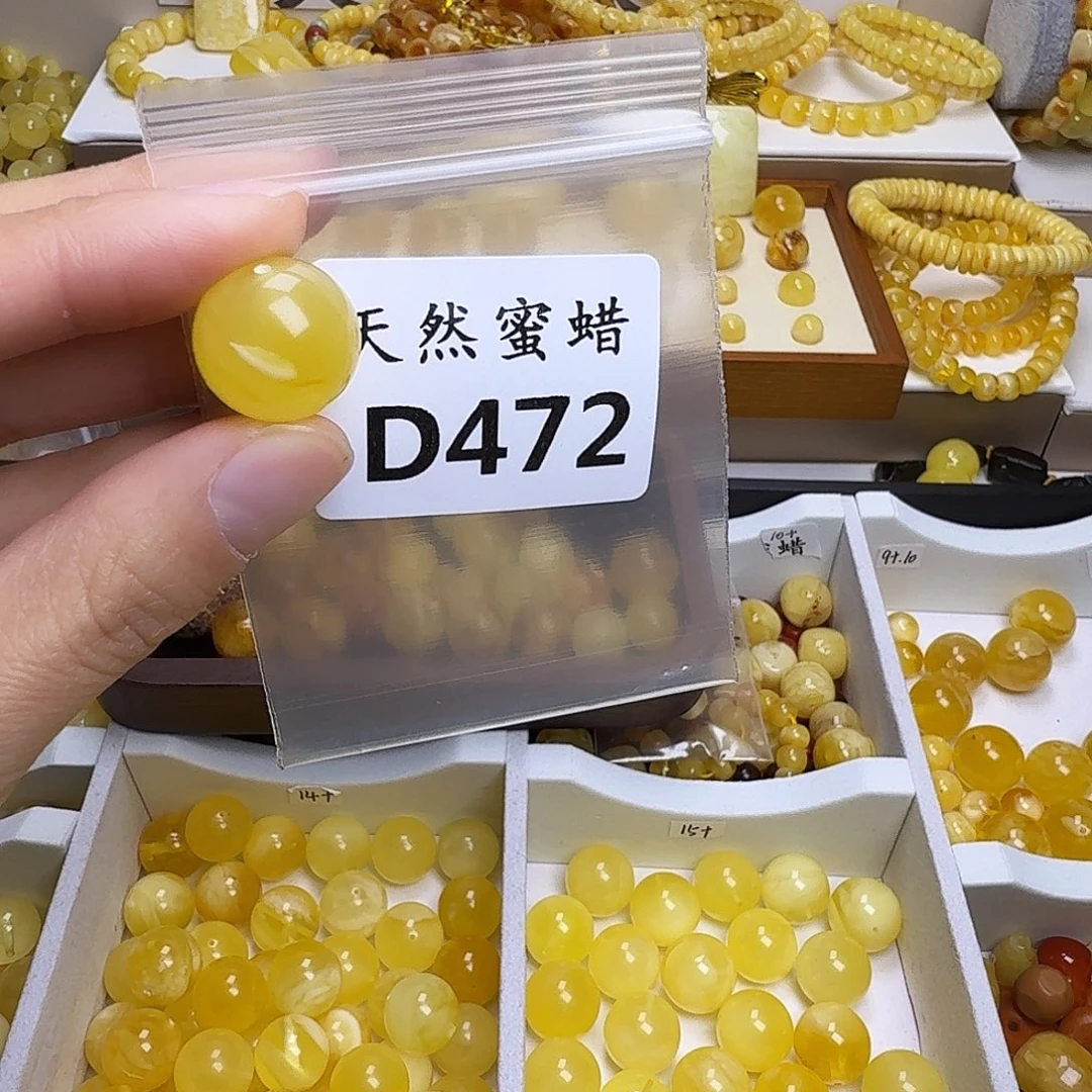 朋***下琥珀未镶嵌裸石472号，16.7mm