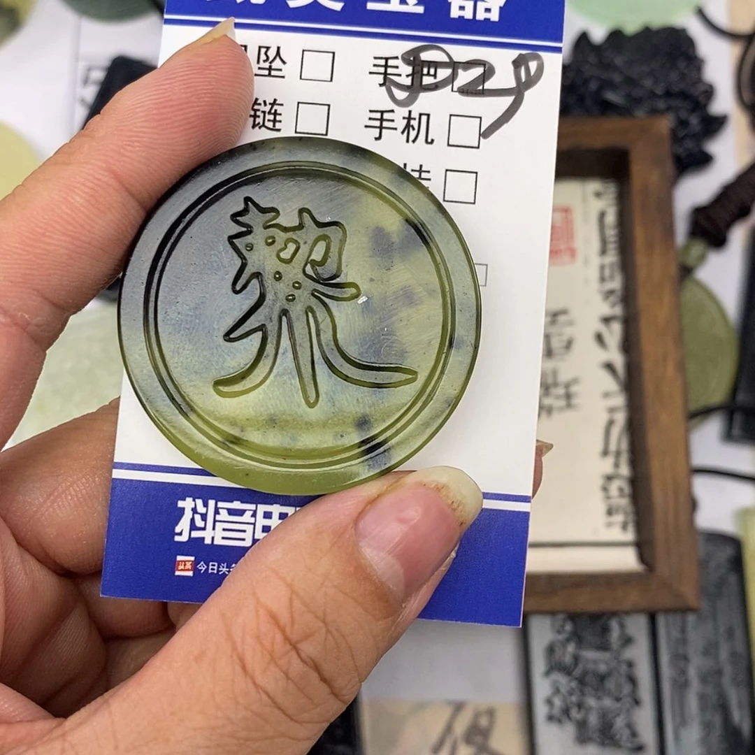 【闪购商品】未镶嵌岫玉挂件镜*挂件