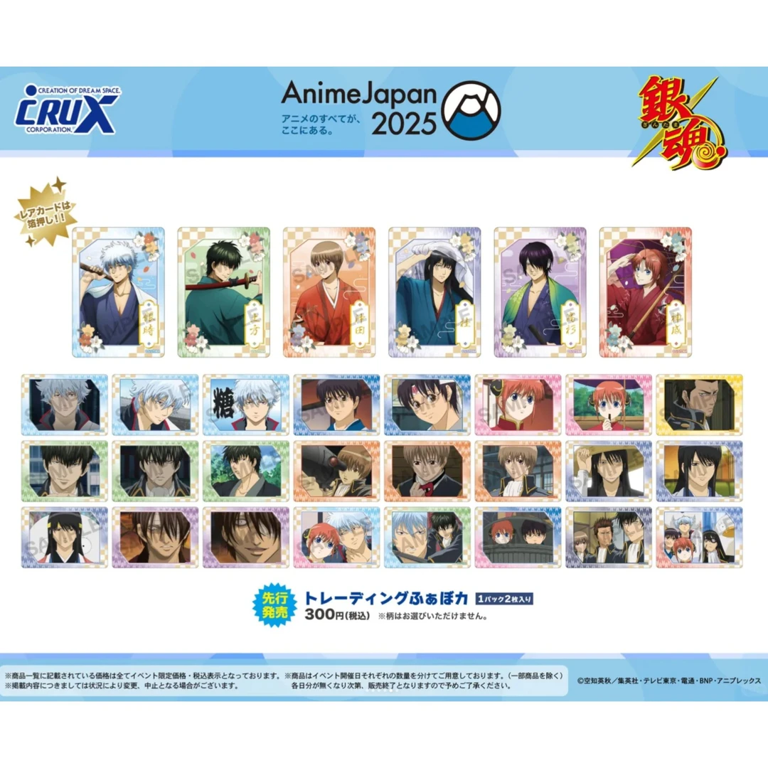 银魂 春之锦 亚克力金签透卡 默认厂瑕/未成年禁止下单（代拆）