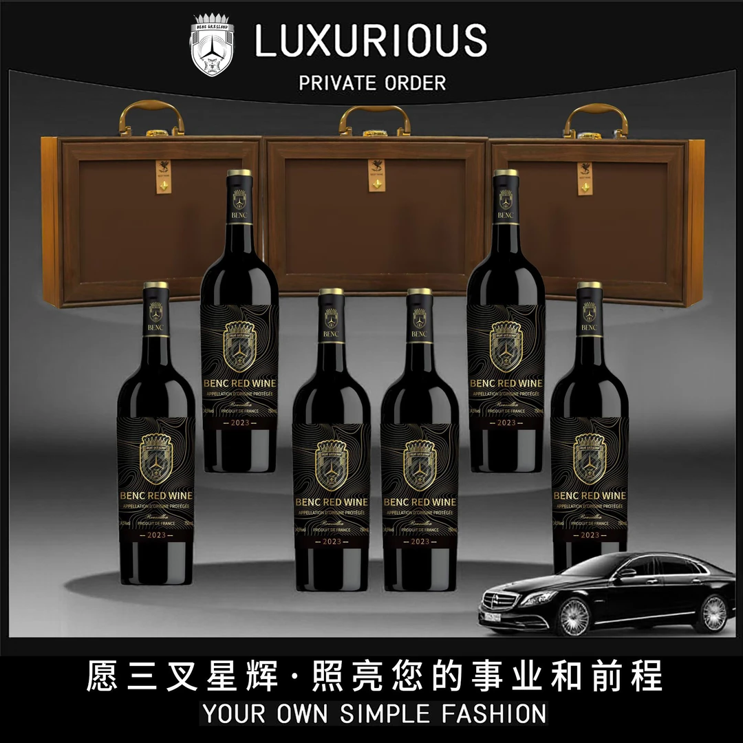 奔驰·62S金标纪念版干红葡萄酒750ML*2支礼盒装【到手3箱6支】
