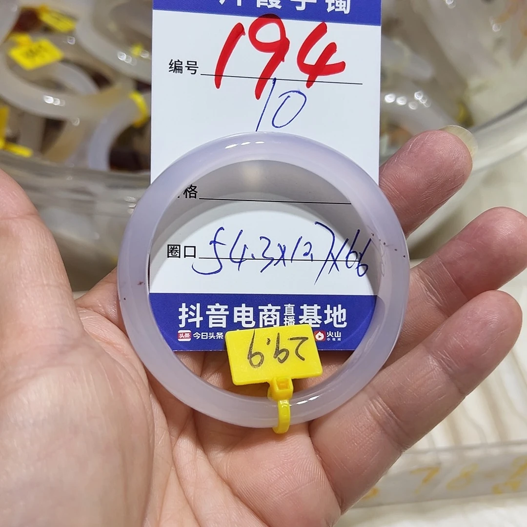 可***了手镯玛瑙/玉髓未镶嵌