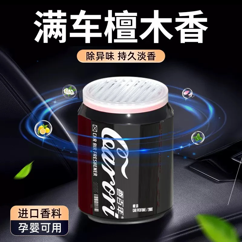 造型车载香薰固体香膏持久留香去除车内异味