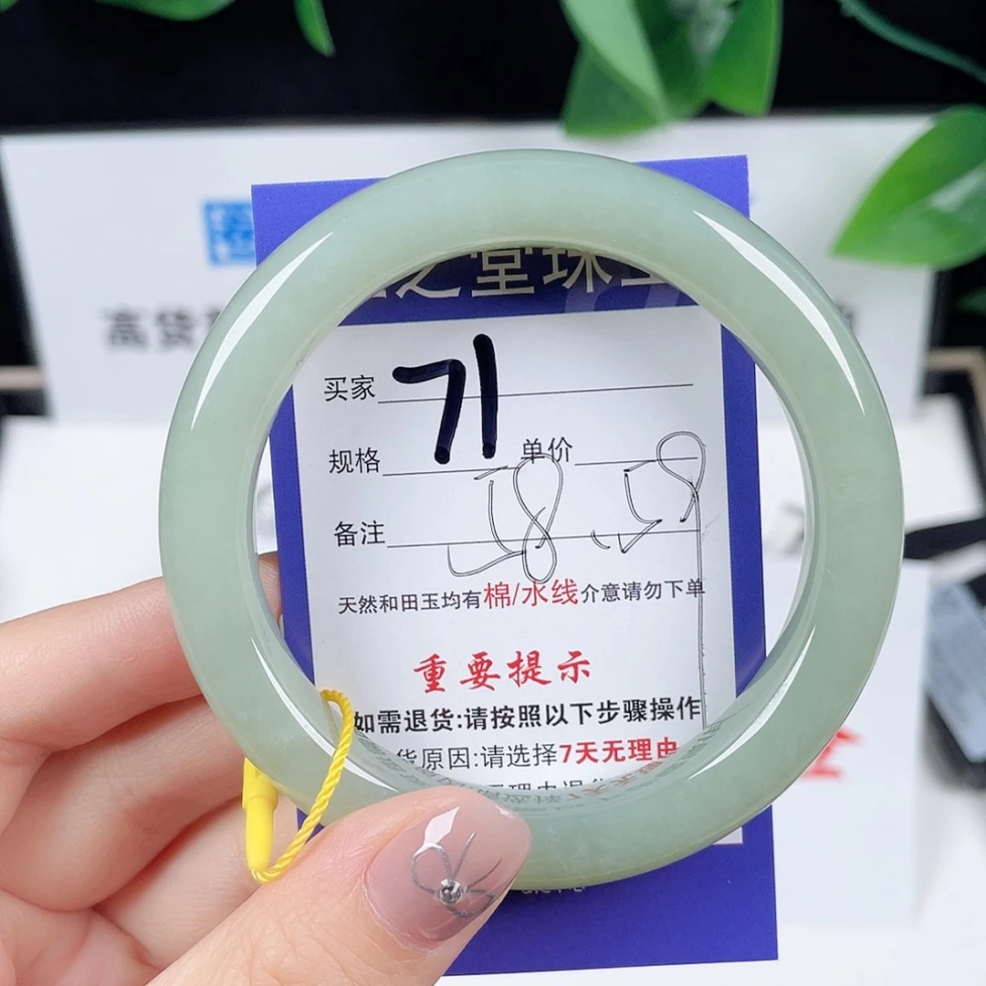 未镶嵌手镯和田玉