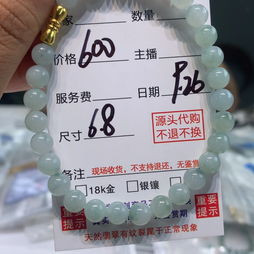 未镶嵌1定制翡翠