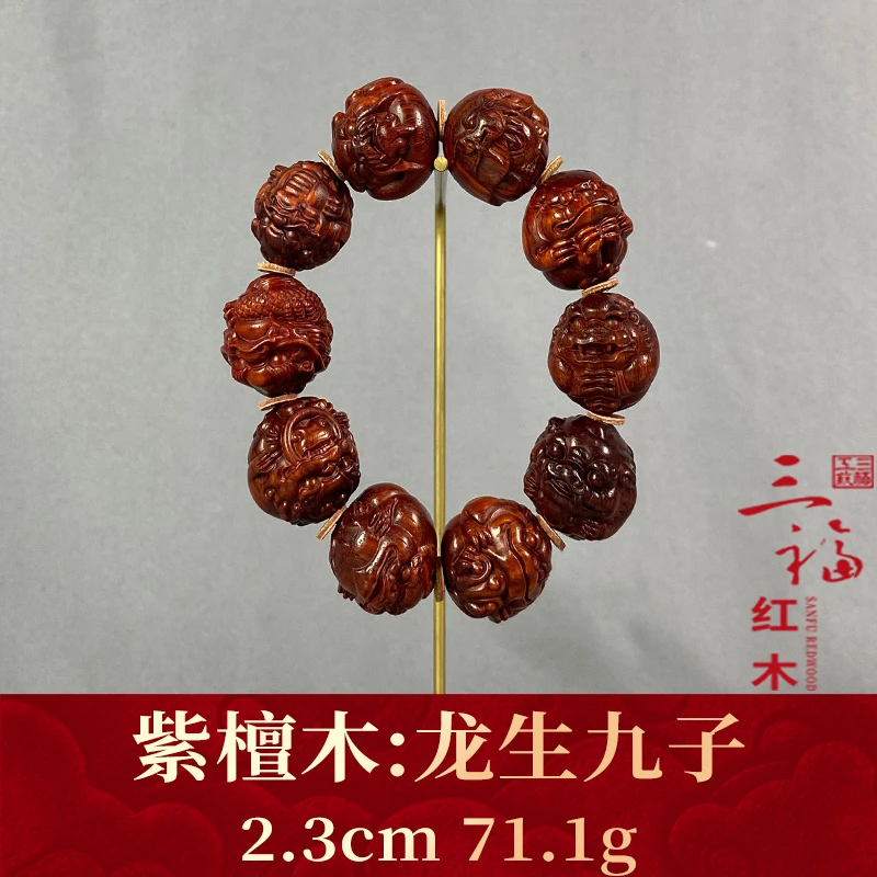 116800   龙生九子    紫檀木