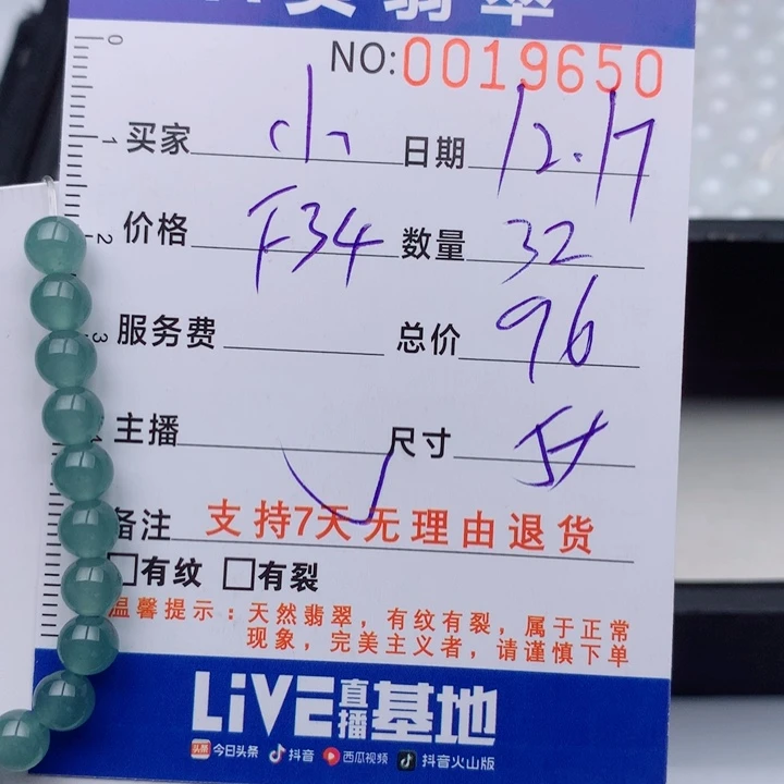 小***学翡翠未镶嵌手链多样性