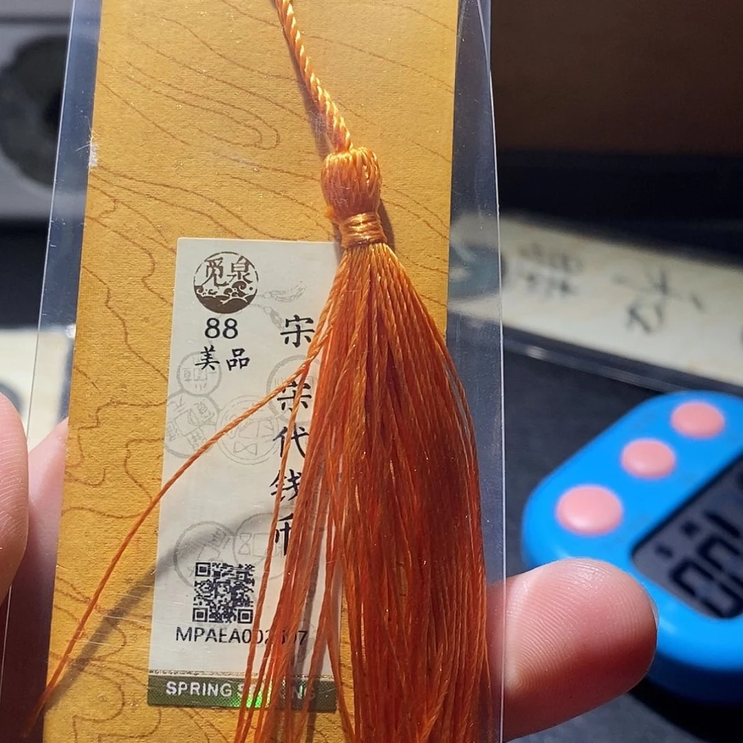 铜7 恭喜发财恭喜发财