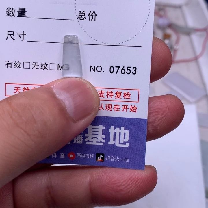 深***黎翡翠未镶嵌吊坠(不含链)