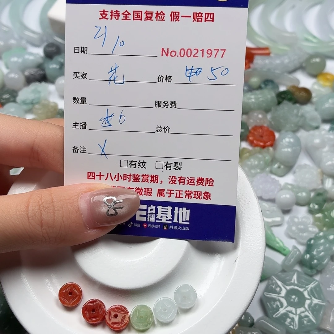 *****翡翠裸石Bhhhhhhhhhhhhh