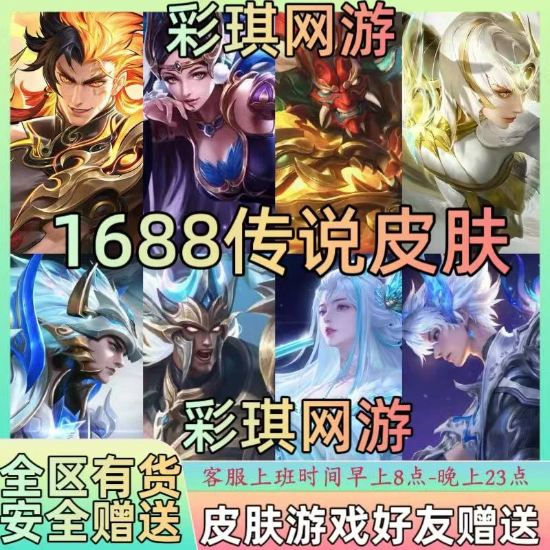 王者荣耀皮肤澜逐花归海马超无双飞将露娜霜月吟王者荣耀皮肤购买