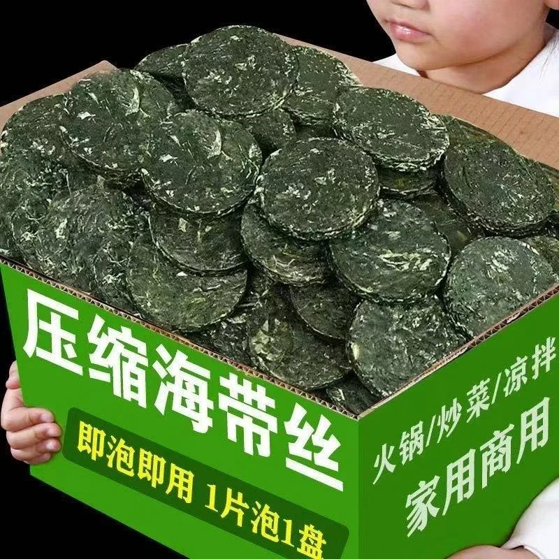 【当季新货】独立包装压缩海带丝免洗无沙干货凉拌食材海带丝凉拌菜