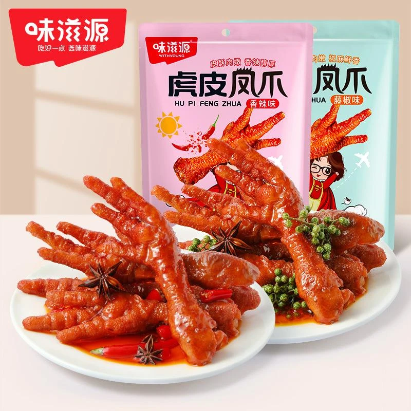 味滋源虎皮凤爪200g袋办公休闲零食小吃鸡爪子即食辣卤味熟食品