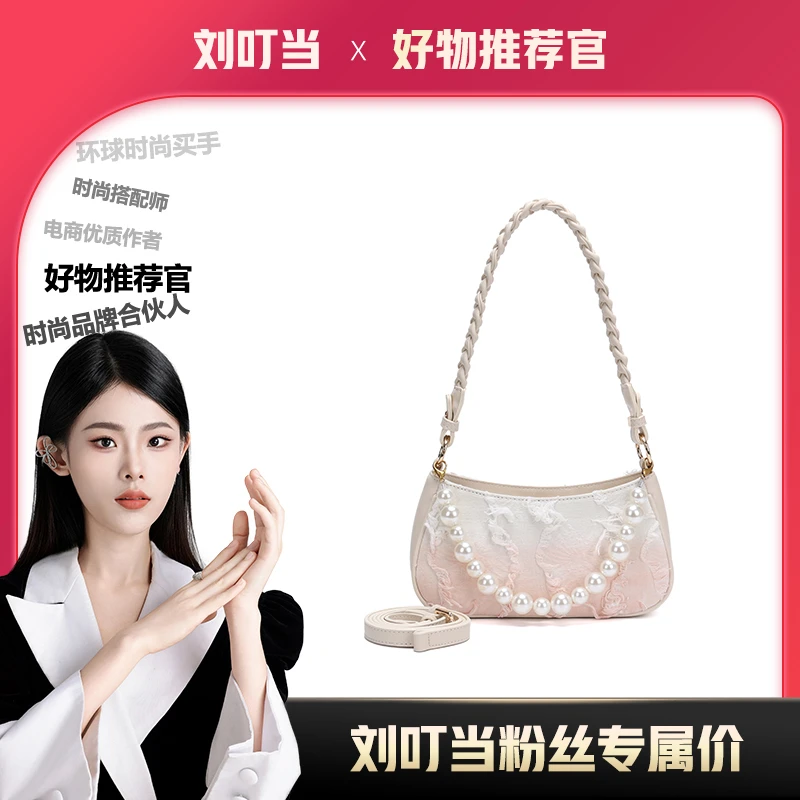 【刘叮当甄选】MEILED气质轻奢时尚女神百搭小众女士单肩包Y2418