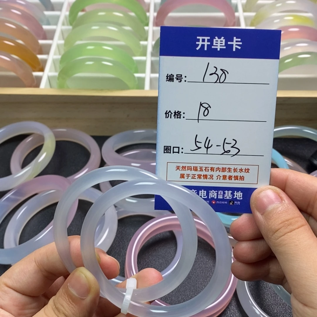 玛瑙/玉髓手镯未镶嵌